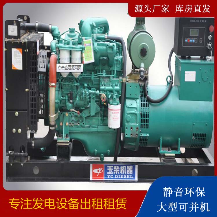 茶陵出租发电机 柴油发电机组安全使用注意事项